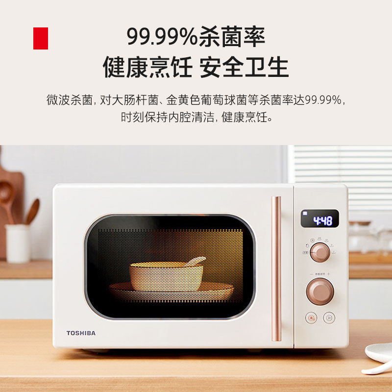 东芝官方旗舰店20升小型迷你微波炉 东芝家电微波炉