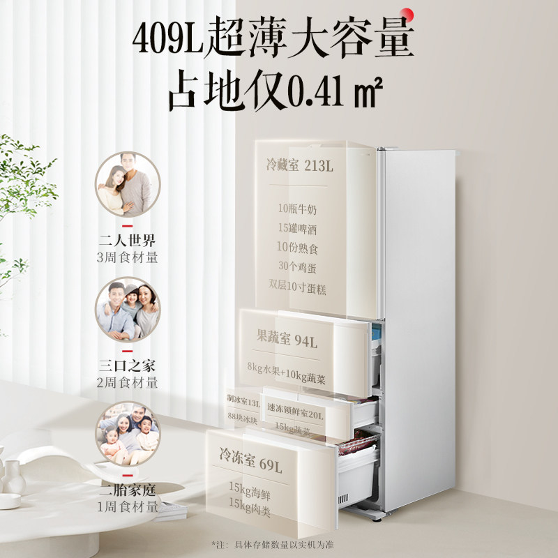 东芝436风冷变频节能无门电冰箱 东芝家电厨房冰箱