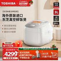 Toshiba vacuum fresh rice cooker 10VRPC overseas original imported multifunction home IH rice cooker 2-4 people 3L