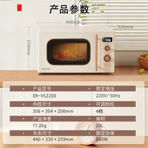 东芝微波炉家用小型网红复古款20升转盘式加热迷你官方正品VS2200 - 图3