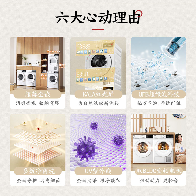 【超薄全嵌】东芝玉兔10kg洗烘套装 东芝家电洗烘套装