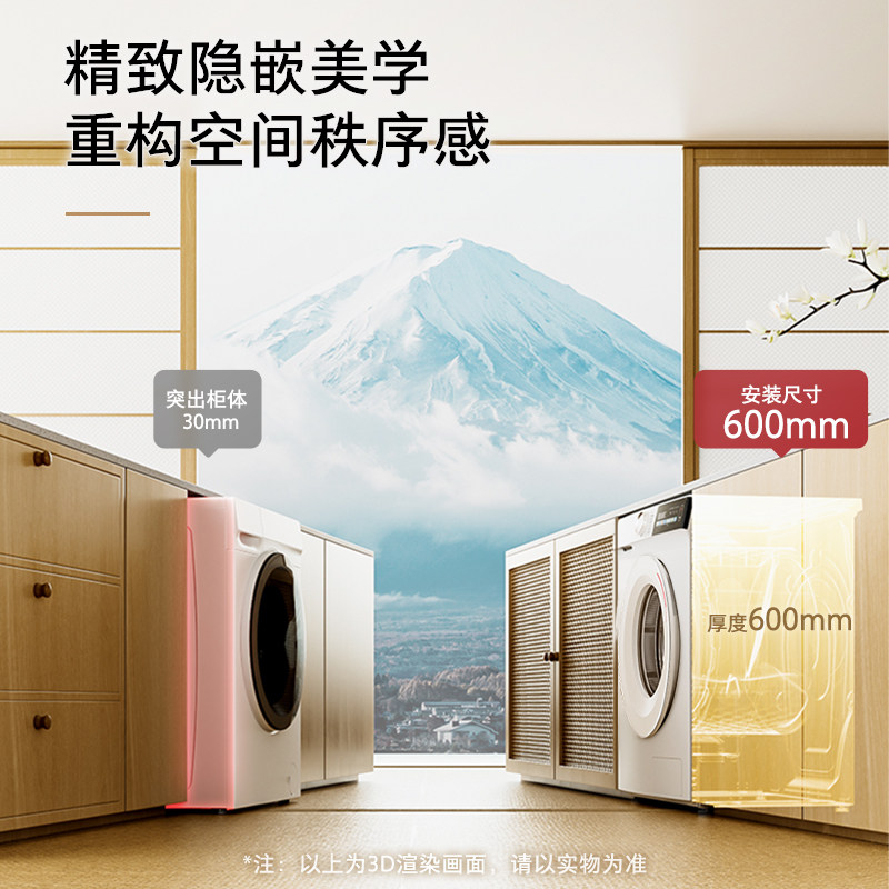 【超薄全嵌】东芝玉兔滚筒10kg洗衣机 东芝家电洗衣机