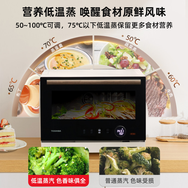 东芝微蒸烤炸一体机微波炉家用烤箱蒸箱7231台式蒸烤箱官方,淘宝优惠券,粉丝福利购,淘宝优惠卷