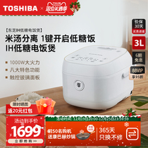 Toshiba Fresh Rice Cooker Home Small Mini Multifunction IH Low Sugar Rice Cooker Controlled Sugar Sugar Pan 3L Rice Soup Separation Drop