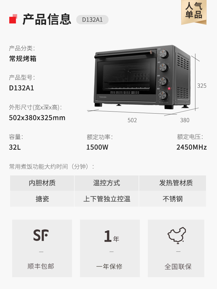东芝家用小型多功能烘培官方小烤箱 东芝家电电烤箱