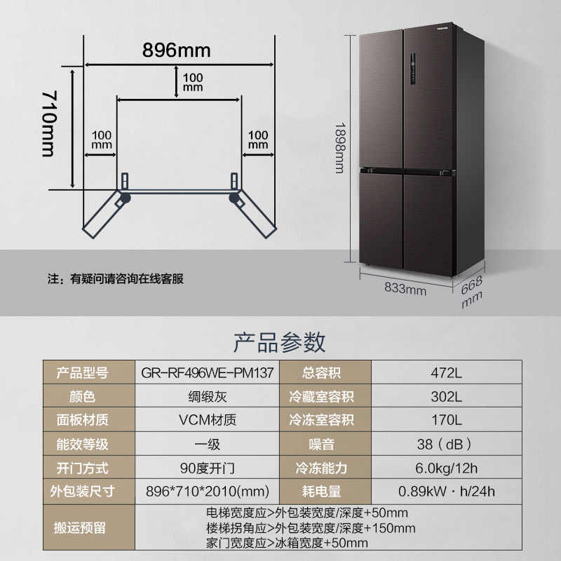 东芝472l超薄十字门风冷家用冰箱 东芝家电厨房冰箱