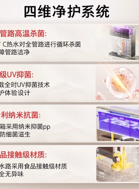 东芝新品壁挂管线机四维饮水净护