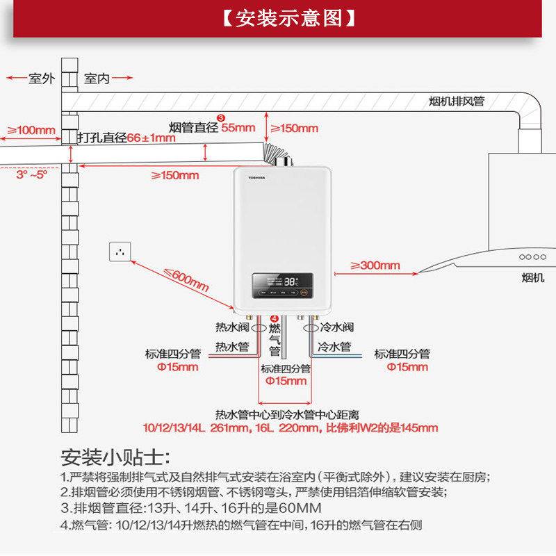 东芝家用天然气13升恒温洗澡热水器 东芝家电燃气热水器