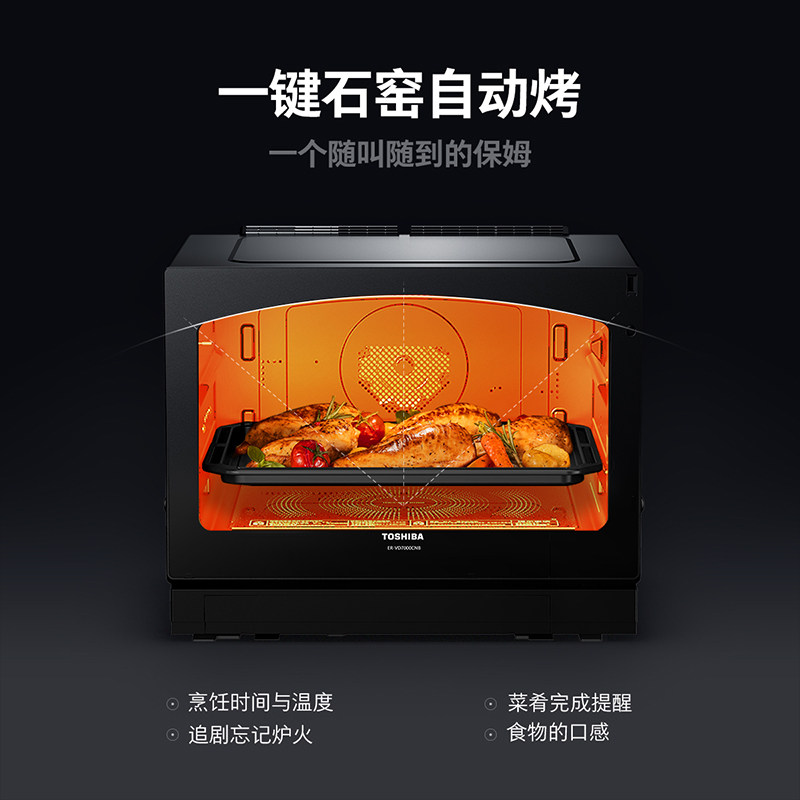【水波炉】东芝微蒸烤一体机微波炉 东芝家电微波炉