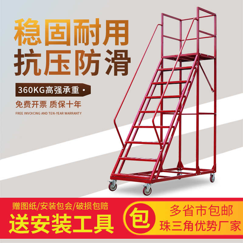 移动梯子平台梯子移动式加高货梯楼梯式2步户外带滑轮活动加厚 大淘优券