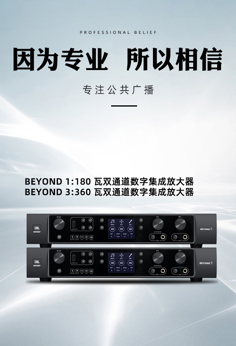 JBL BEYOND 1/3 Professional Bluetooth USB Home Digital KTV Conference Amplifier Baoshunfeng