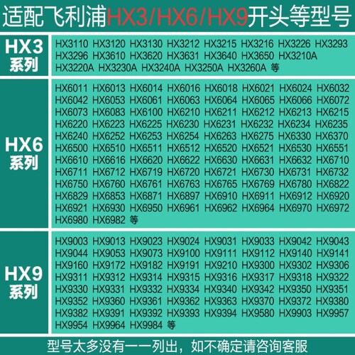 适配飞利浦电动牙刷头HX6720/HX6712/6730/6760/6240/HX6710/3541 - 图0