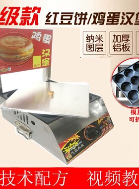 9/18孔煤气不粘锅鸡蛋汉