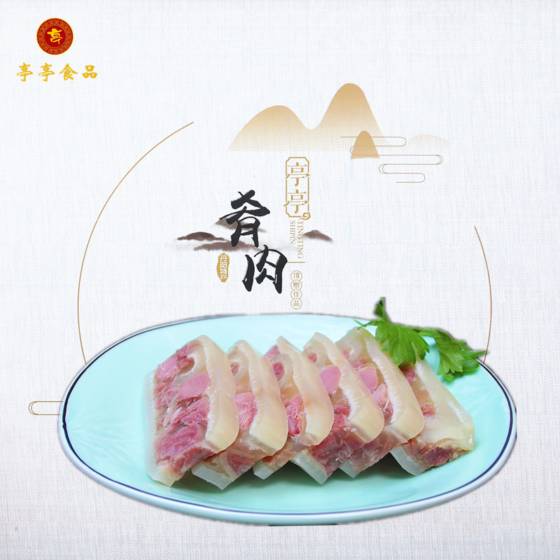 镇江特产 丹阳亭亭水晶肴肉225g 酒店冷菜凉菜 即食猪肉卤味熟食