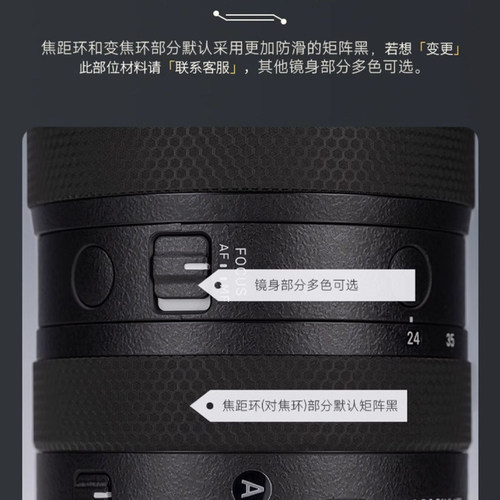 美本堂 适用于适马2470二代镜头贴膜24-70 F2.8 DG DN ll 贴纸3M - 图1