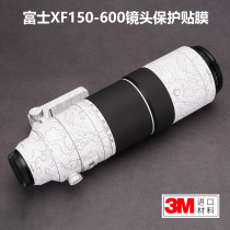 Suitable for Fuji XF150-600 lens protection adhesive film Fuji150600 sticker carbon fiber full package 3M