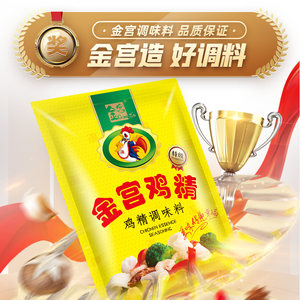 【k姐推荐】金宫特级鸡精454g家用商用调味料鸡汁浓缩提鲜调料包