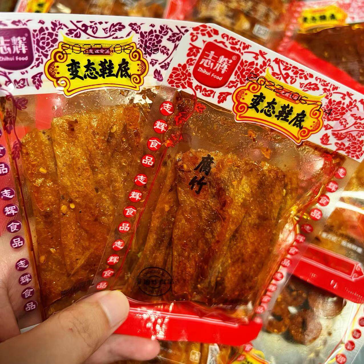 志辉变态辣散称小包装鞋底辣片江西特产变态鞋底爆辣辣条辣皮零食