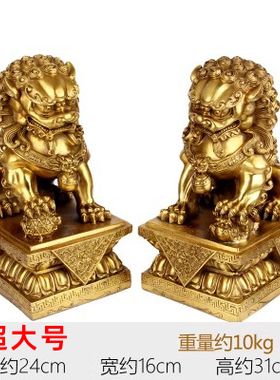 黄铜狮子纯铜北京狮子摆件装饰品