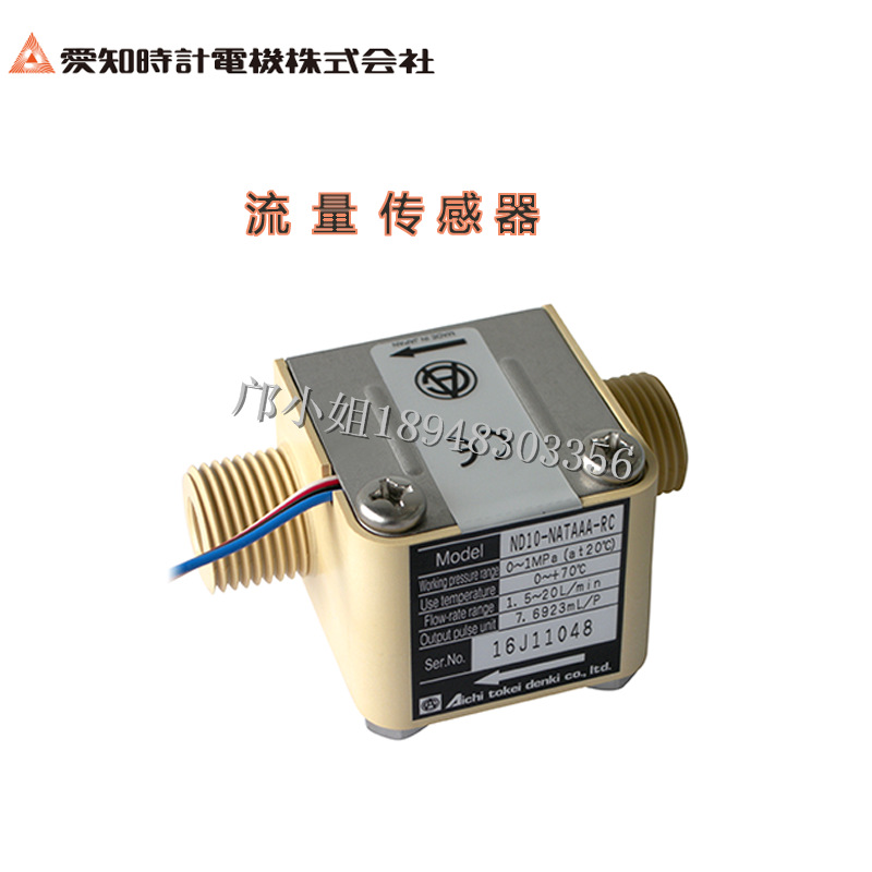 日本AICHITOKEI爱知时计传感器  ND05-TATAAA-RC  ND05-PATAAC-RC - 图1