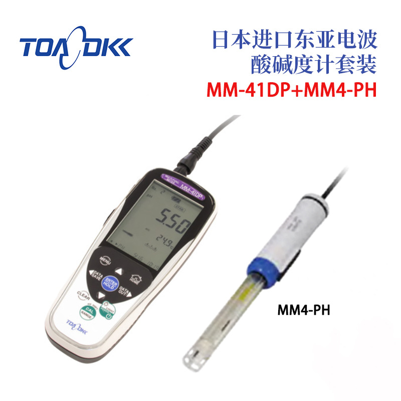 日本原装正品TOA-DKK东亚电波数显电导率计套装MM-41DP+MM4-EC - 图2