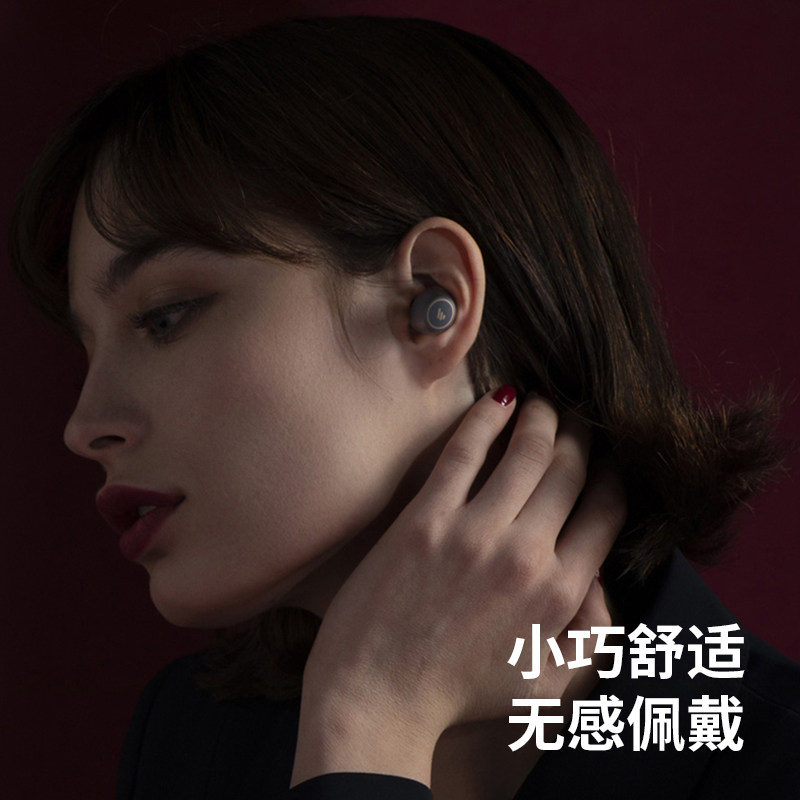 漫步者tws1 pro真无线双耳隐形耳机 漫步者上海蓝牙耳机