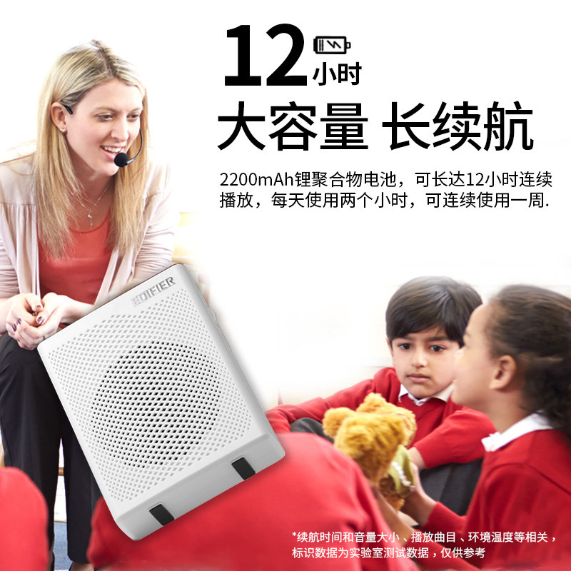 漫步者小蜜蜂扩音器麦克风上课教学 漫步者上海扩音器