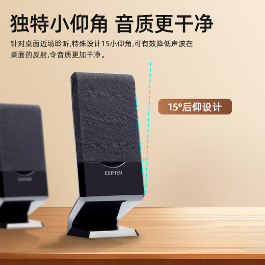 漫步者电脑音响蓝牙有线台式家用小音箱低音炮有源多媒体用r101v