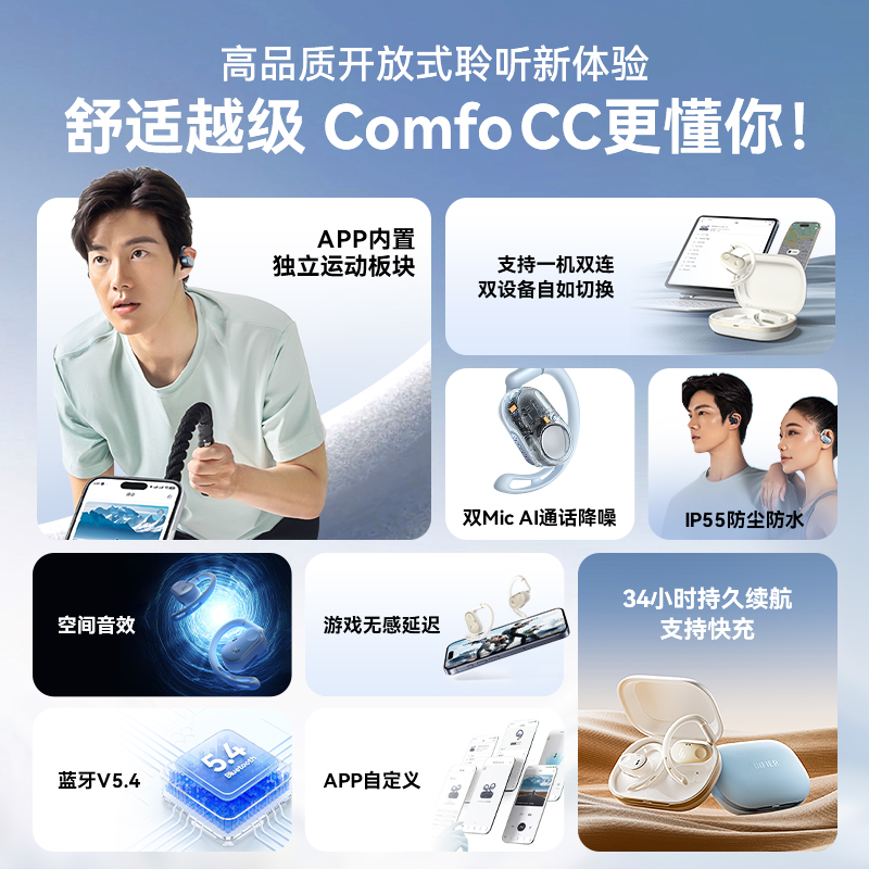 漫步者Comfo CC蓝牙耳机挂耳式开放不入耳无线运动跑步专用气传导