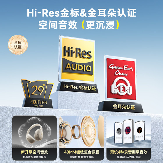 漫步者MT6PRO主动降噪头戴式耳机蓝牙无线电脑有线耳麦电竞游戏