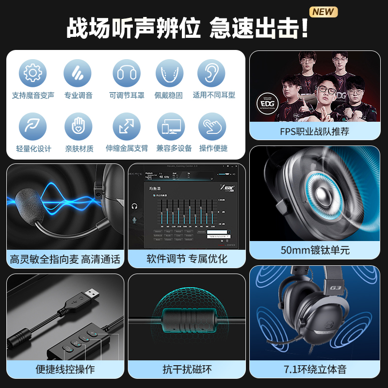 漫步者G3头戴式耳机电竞游戏专用电脑耳麦有线带麦吃鸡听声辩位-图2