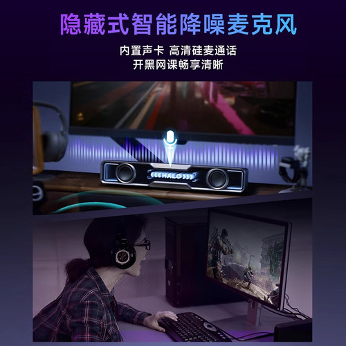 漫步者花再Halo Soundbar电脑音响台式家用桌面蓝牙音箱游戏专用 - 图1