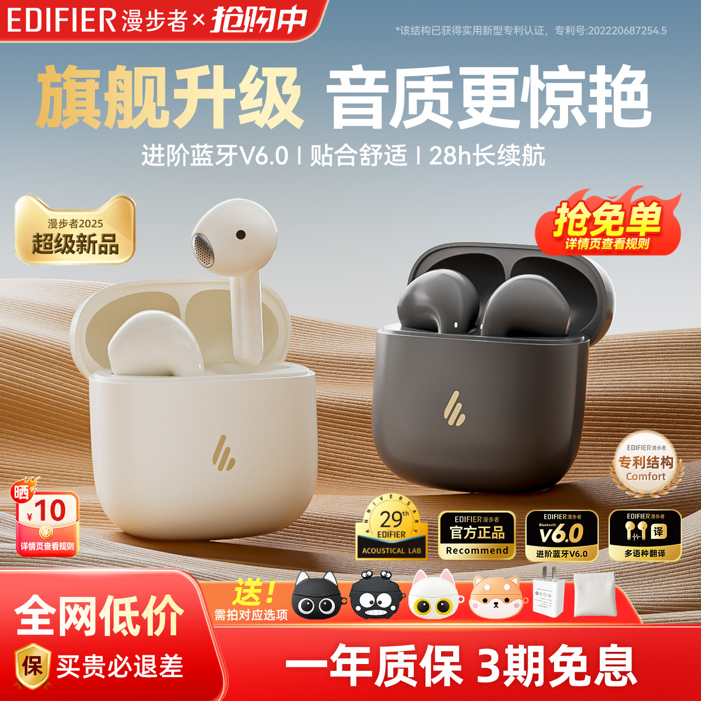 漫步者NewSound Buds蓝牙耳机真无线半入耳式运动游戏2026年新款