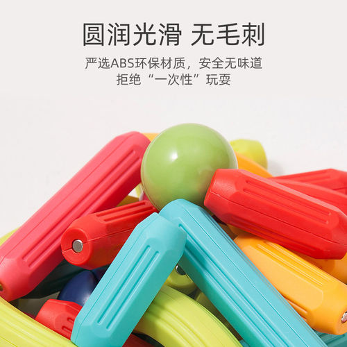磁力棒儿童益智积木玩具百变大颗粒磁铁拼图早教3-6岁宝宝男女孩 - 图1