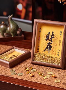 2025开金库黄财神财库相框客厅办公室工位摆件十二生肖金钥匙貔貅