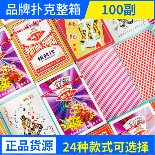 整箱100副姚记扑克牌创意姚记258姚记990钓鱼兄弟扑克飞牌纸牌批 - 图0