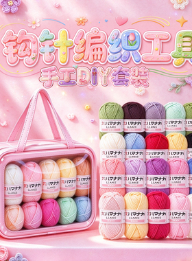 钩针编织DIY材料包新手入门