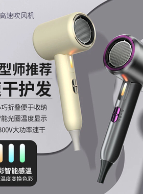 优越高速大功率家用可折叠电吹风