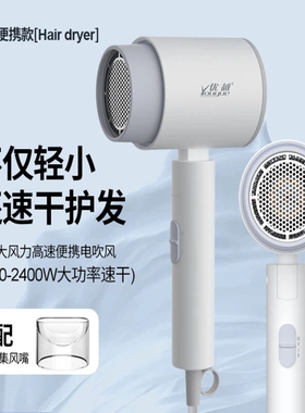 优越便携折叠大功率家用学生宿舍蓝光护发智能恒温电吹风机