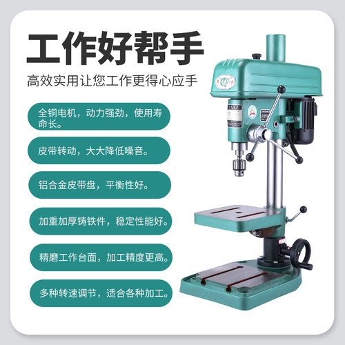 安徽黄山台钻工业重型高精度台式钻床打孔Z4116B Z4120B Z4125B - 图2