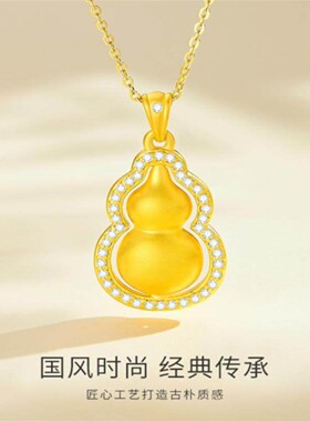 古法福禄葫芦锁骨链转运平安