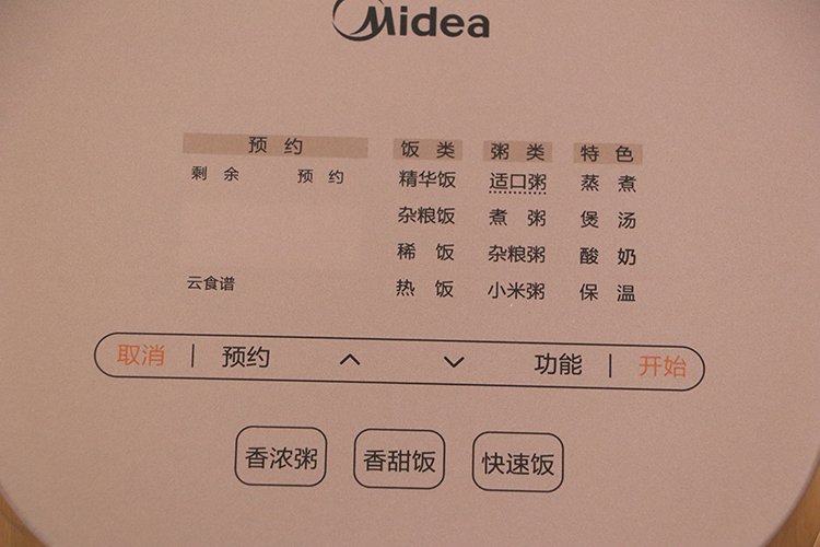 美的IH电饭煲CFB2030H/EFB3030H家用智能多功能预约蒸煮酸奶饭锅-图1