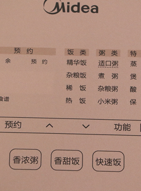 美的ih电饭煲cfb2030h酸奶2l蒸煮