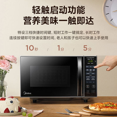 Midea/美的 PC20W3变频微波炉家用20L微烤一体智能小型光波炉 - 图0