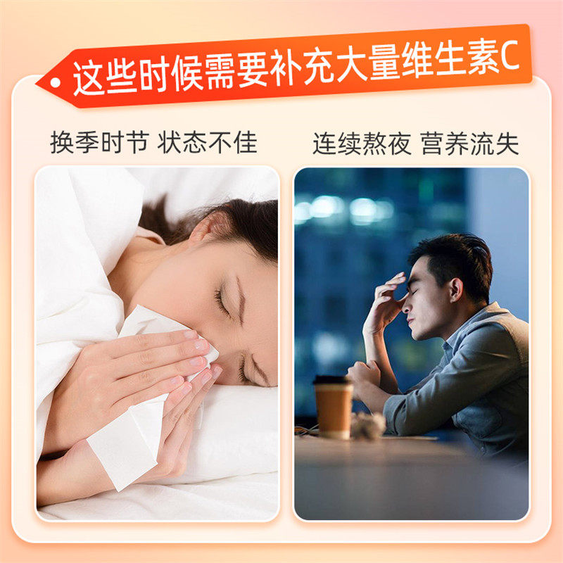 维生素C泡腾片VC片咀嚼片官方旗舰店正品维C含片搭ve族成人儿童,淘宝优惠券,粉丝福利购,淘宝优惠卷