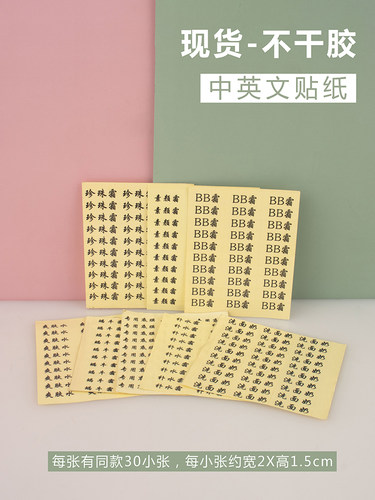 美透透批发新款美容院透明现货不干胶日霜晚霜标签印刷好名称贴纸 - 图1