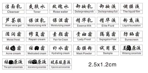 美透透批发新款美容院透明现货不干胶日霜晚霜标签印刷好名称贴纸 - 图2