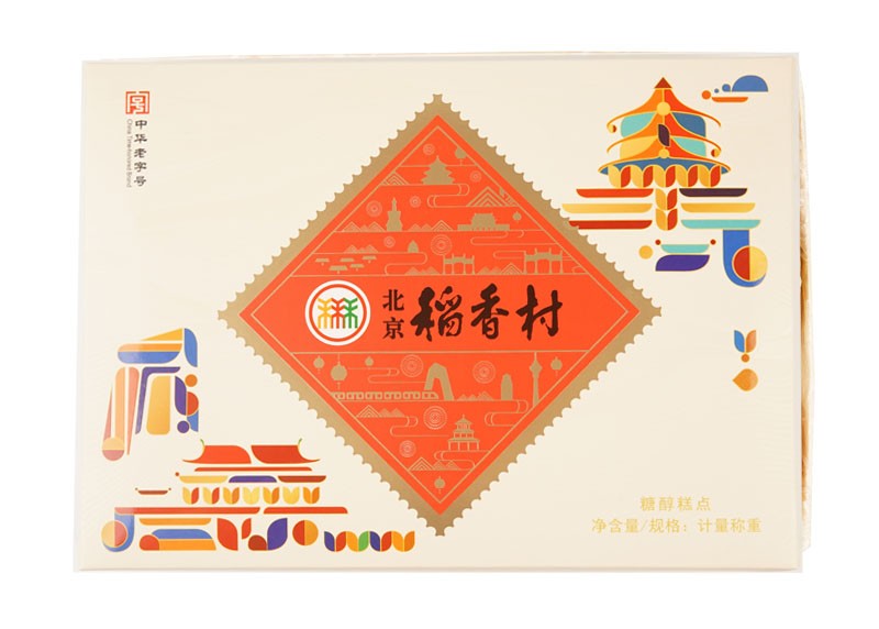 三禾北京稻香村糖醇糕点礼盒10个品种零食小吃特产真空包邮