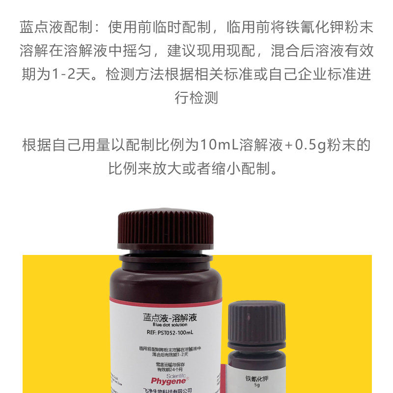 蓝点液 不锈钢奥氏体纯化膜质量检测 100mL 科研实验 国标,淘宝优惠券,粉丝福利购,淘宝优惠卷