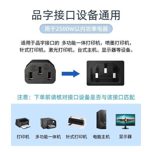 适用小熊电饭盒电源线炖盅蒸锅C60A1电热锅C12K1 DFH-S2123三孔插 - 图1